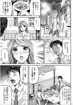 Page 7 of Onna-tachi ga Iku Toki... Ero Drama Vol. 3 Hitozuma Juice