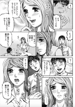 Page 9 of Onna-tachi ga Iku Toki... Ero Drama Vol. 3 Hitozuma Juice
