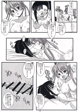 Page 17 of Shinkon Asu Setsu