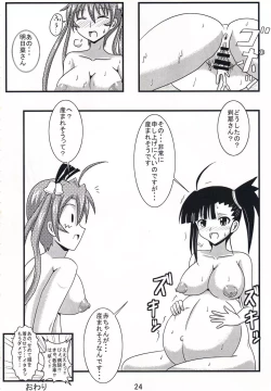 Page 24 of Shinkon Asu Setsu