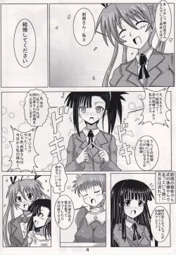 Page 4 of Shinkon Asu Setsu