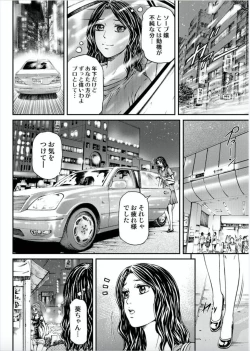 Page 24 of Onna-tachi ga Iku Toki... Ero Drama Vol. 5 Awahime wa Nemuranai