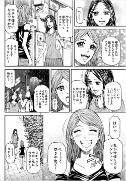 Page 30 of Onna-tachi ga Iku Toki... Ero Drama Vol. 5 Awahime wa Nemuranai