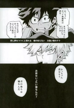 Page 19 of NITRO Chougakusei hen