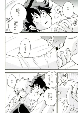 Page 24 of NITRO Chougakusei hen