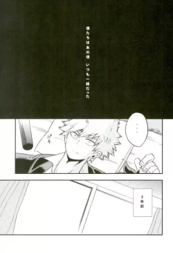 Page 2 of NITRO Chougakusei hen