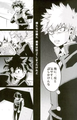 Page 36 of NITRO Chougakusei hen