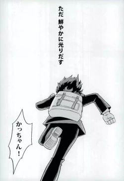 Page 38 of NITRO Chougakusei hen