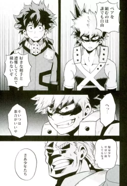 Page 45 of NITRO Chougakusei hen