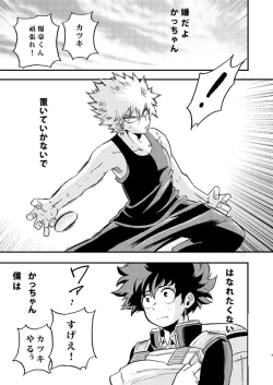 Page 6 of NITRO Chougakusei hen