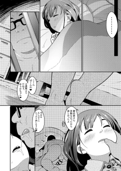 Page 12 of Oshiri wa Naisho