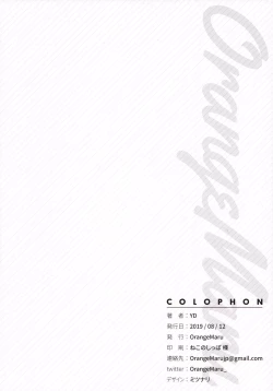 Page 21 of Chaldea Maid II