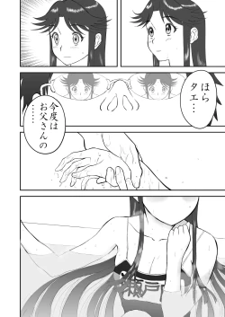 Page 30 of Mousou Meisaku Kuradashi Gekijou Sono 3 "NanKite San"