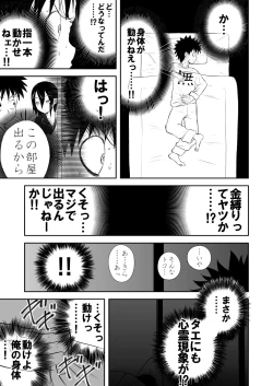 Page 43 of Mousou Meisaku Kuradashi Gekijou Sono 3 "NanKite San"