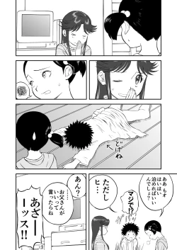 Page 6 of Mousou Meisaku Kuradashi Gekijou Sono 3 "NanKite San"