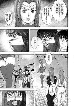 Page 9 of Slave Queen Soarer vol.15