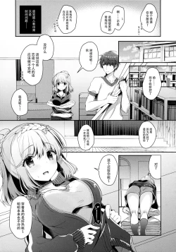 Page 7 of Osananajimi de Koibito no Kanojo to Taiiku Souko de