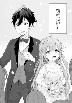 Page 4 of Unicorn, Oyome-san Ganbaru 1