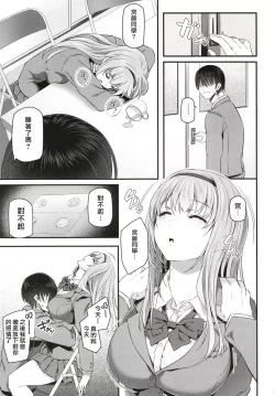 Page 12 of Nemuri Hime