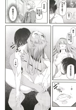 Page 21 of Nemuri Hime