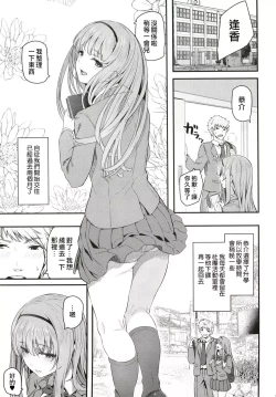 Page 4 of Nemuri Hime