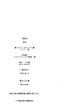 Page 26 of Nemuri Hime II