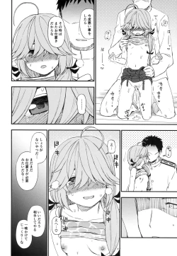 Page 17 of Oshioki saretai?