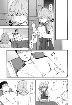 Page 2 of Oshioki saretai?