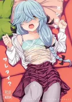 Download Oshioki saretai?