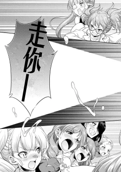 Page 32 of FutanarijimaCh. 5