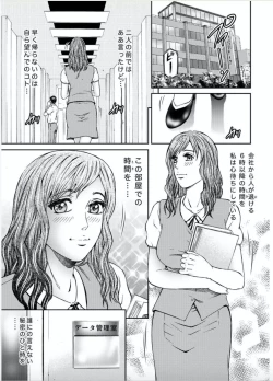 Page 7 of Onna-tachi ga Iku Toki... Ero Drama Vol. 6 In the room