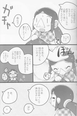 Page 12 of Medli no Tamago