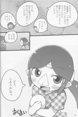 Page 13 of Medli no Tamago