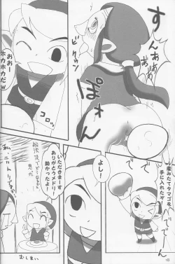 Page 17 of Medli no Tamago