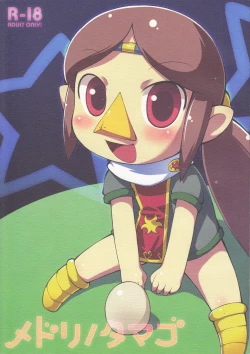 Page 1 of Medli no Tamago