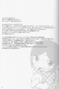 Page 20 of Medli no Tamago