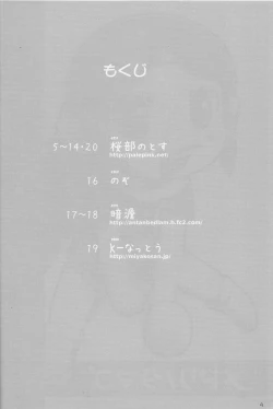 Page 3 of Medli no Tamago