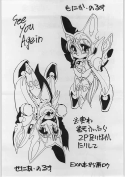 Page 60 of Haibara Sake Shiboritate