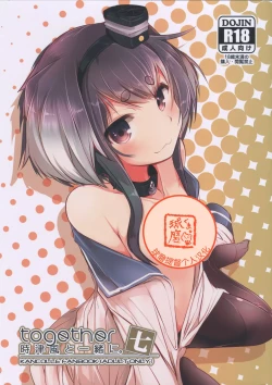 Page 2 of Tokitsukaze to Isshoni. Nana