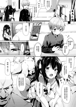 Page 9 of Machiawase