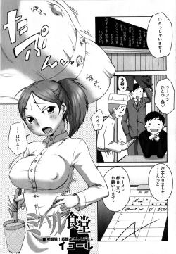 Page 17 of [イコル_行本未__分 4本 080731