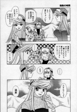 Page 181 of Binetsu no Jikan