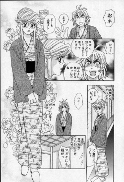 Page 184 of Binetsu no Jikan