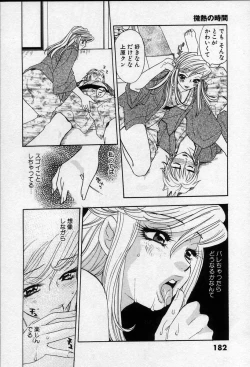 Page 187 of Binetsu no Jikan