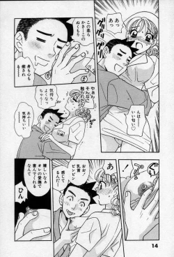 Page 19 of Binetsu no Jikan