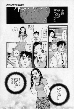 Page 200 of Binetsu no Jikan