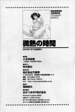 Page 221 of Binetsu no Jikan