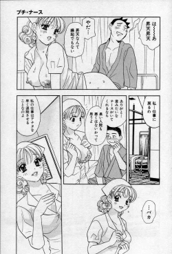 Page 28 of Binetsu no Jikan