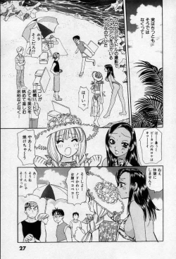 Page 32 of Binetsu no Jikan