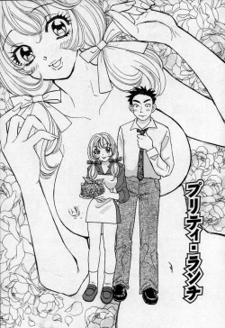 Page 52 of Binetsu no Jikan